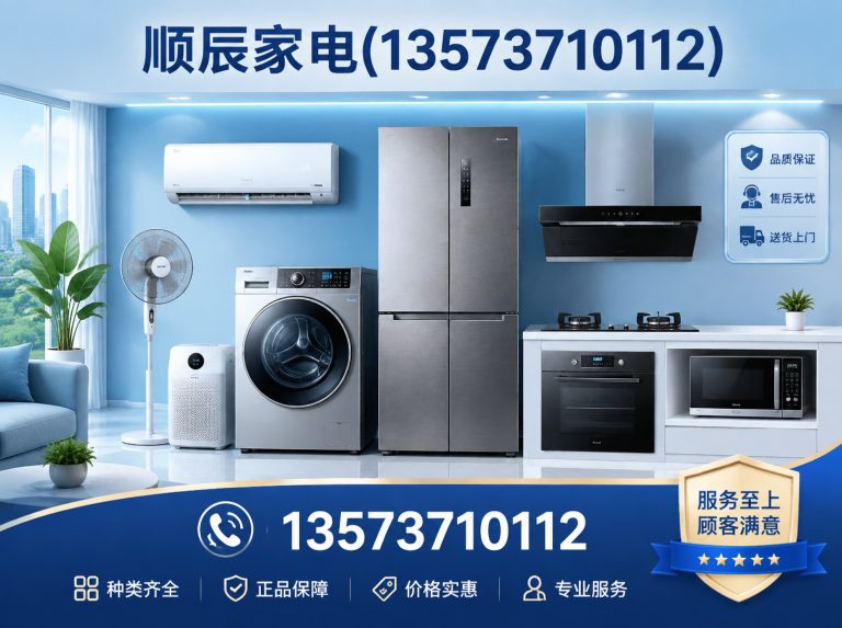 荣成市家电维修展示图